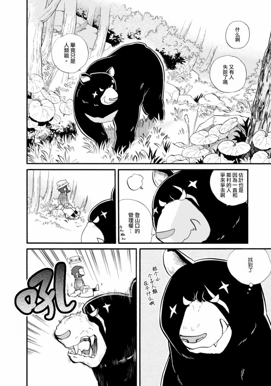 第42话 第12页