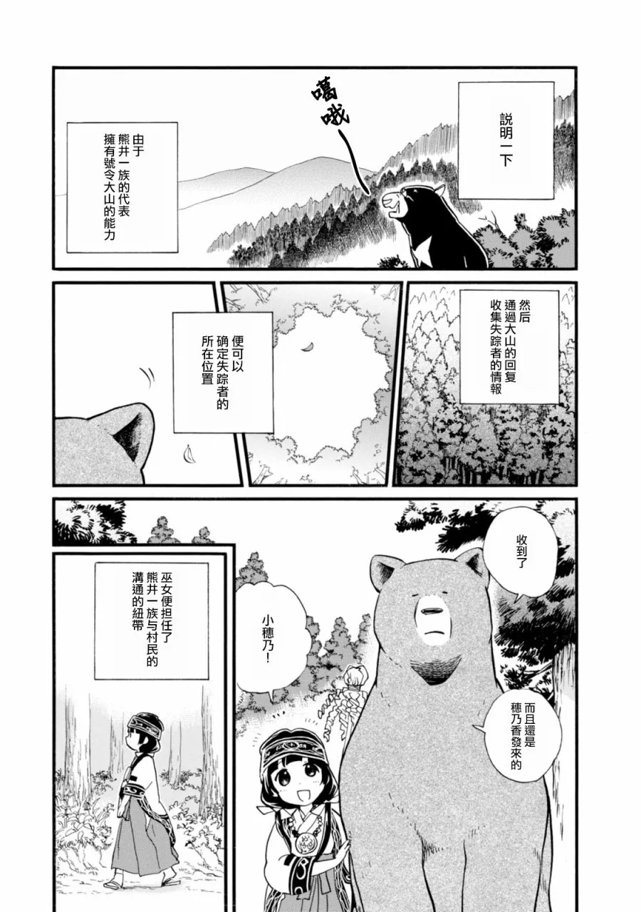 第42话 第13页