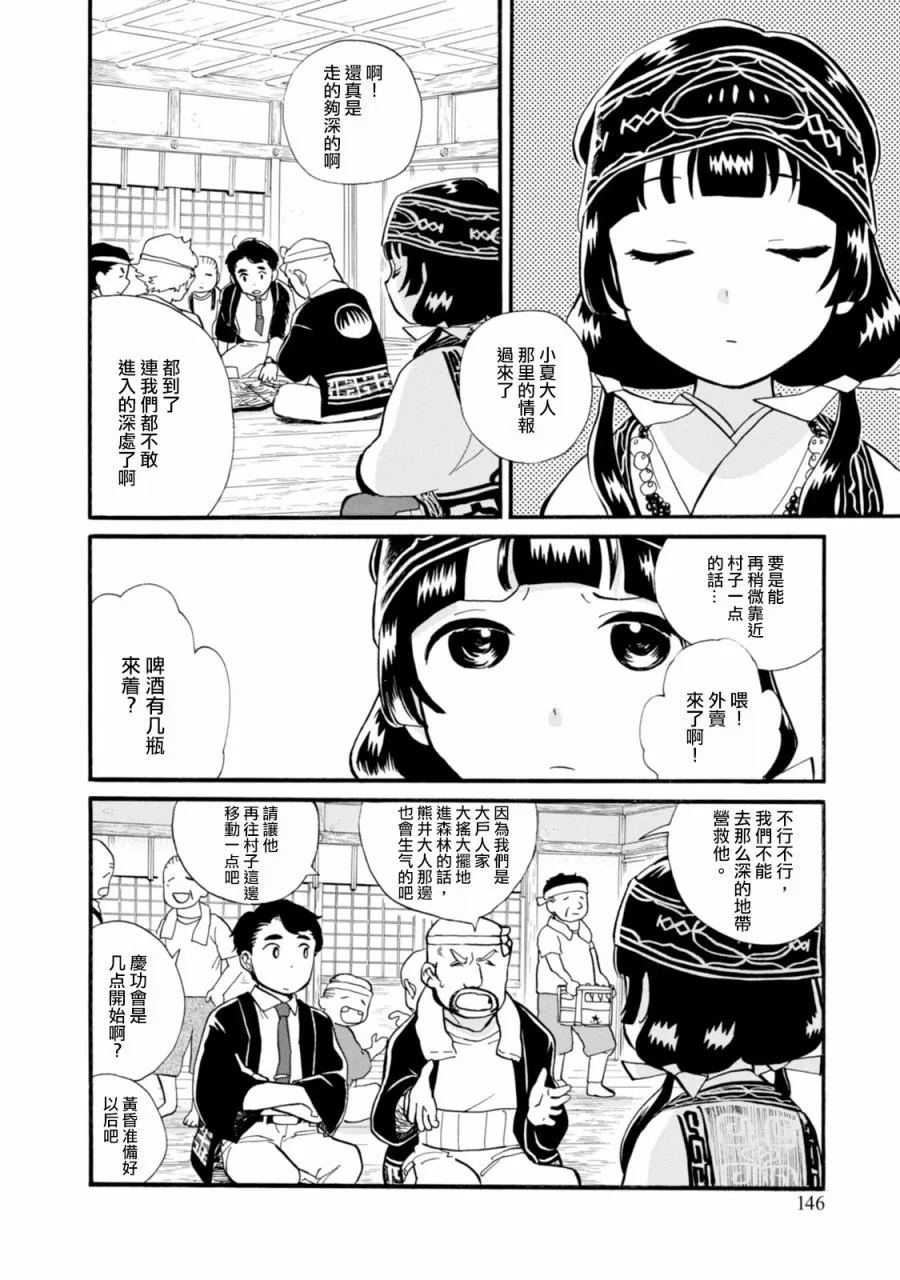 第42话 第14页