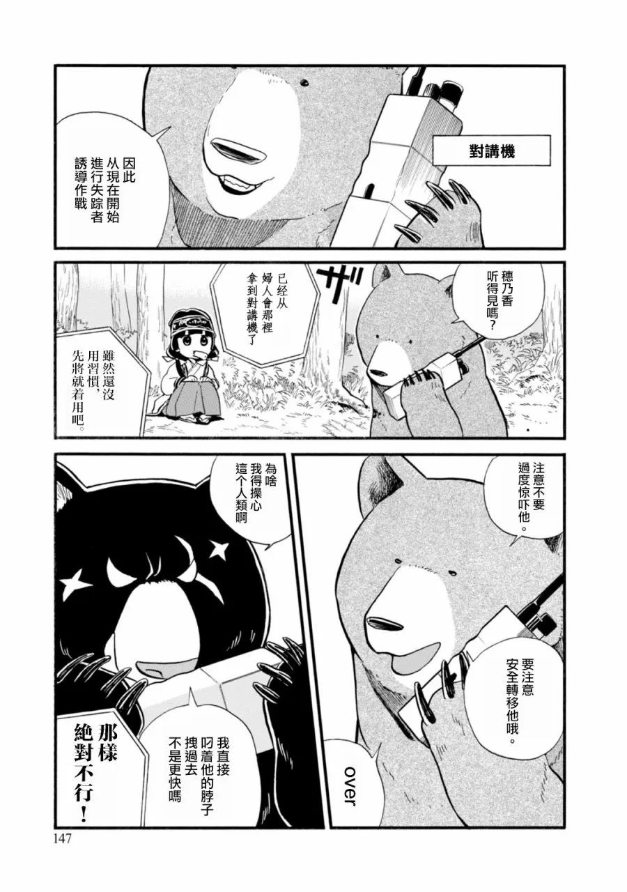 第42话 第15页