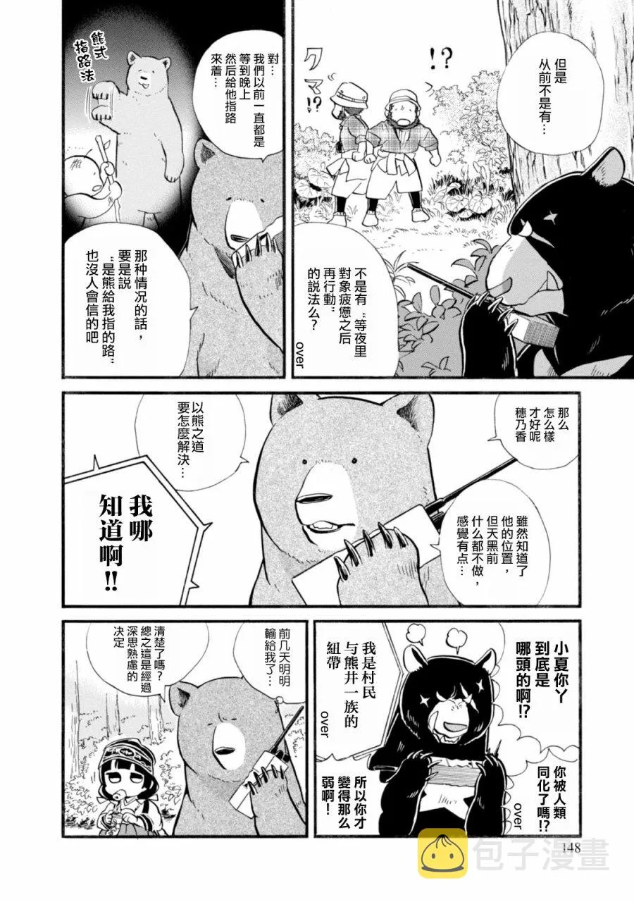第42话 第16页