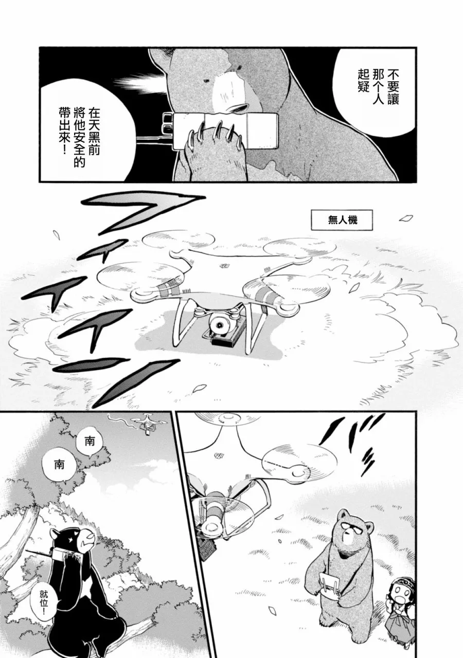 第42话 第17页
