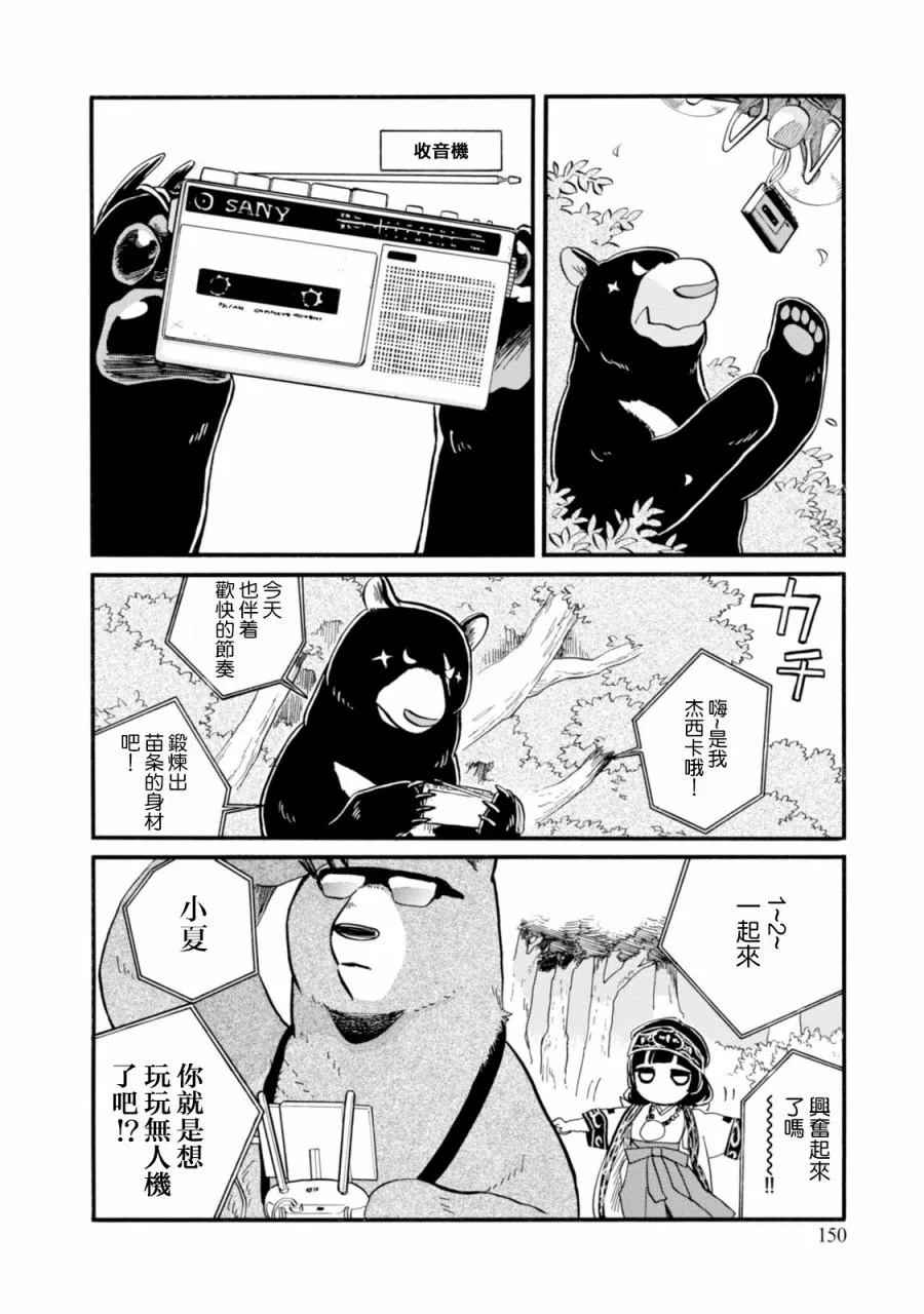 第42话 第18页