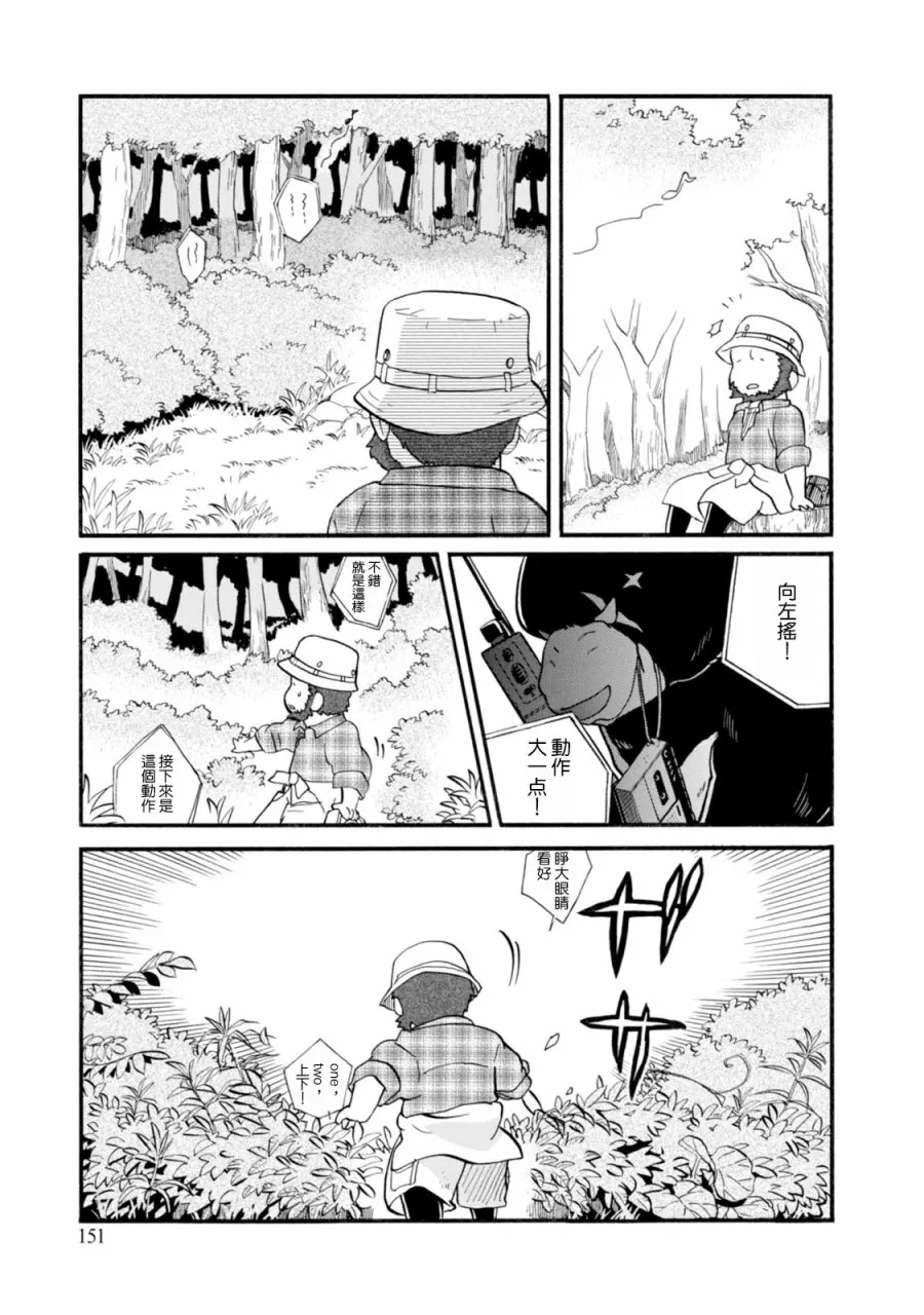 第42话 第19页