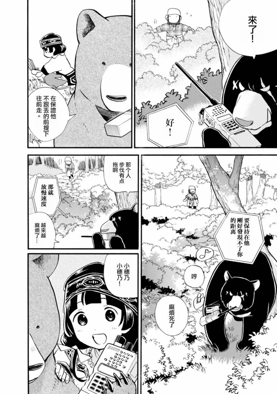 第42话 第20页