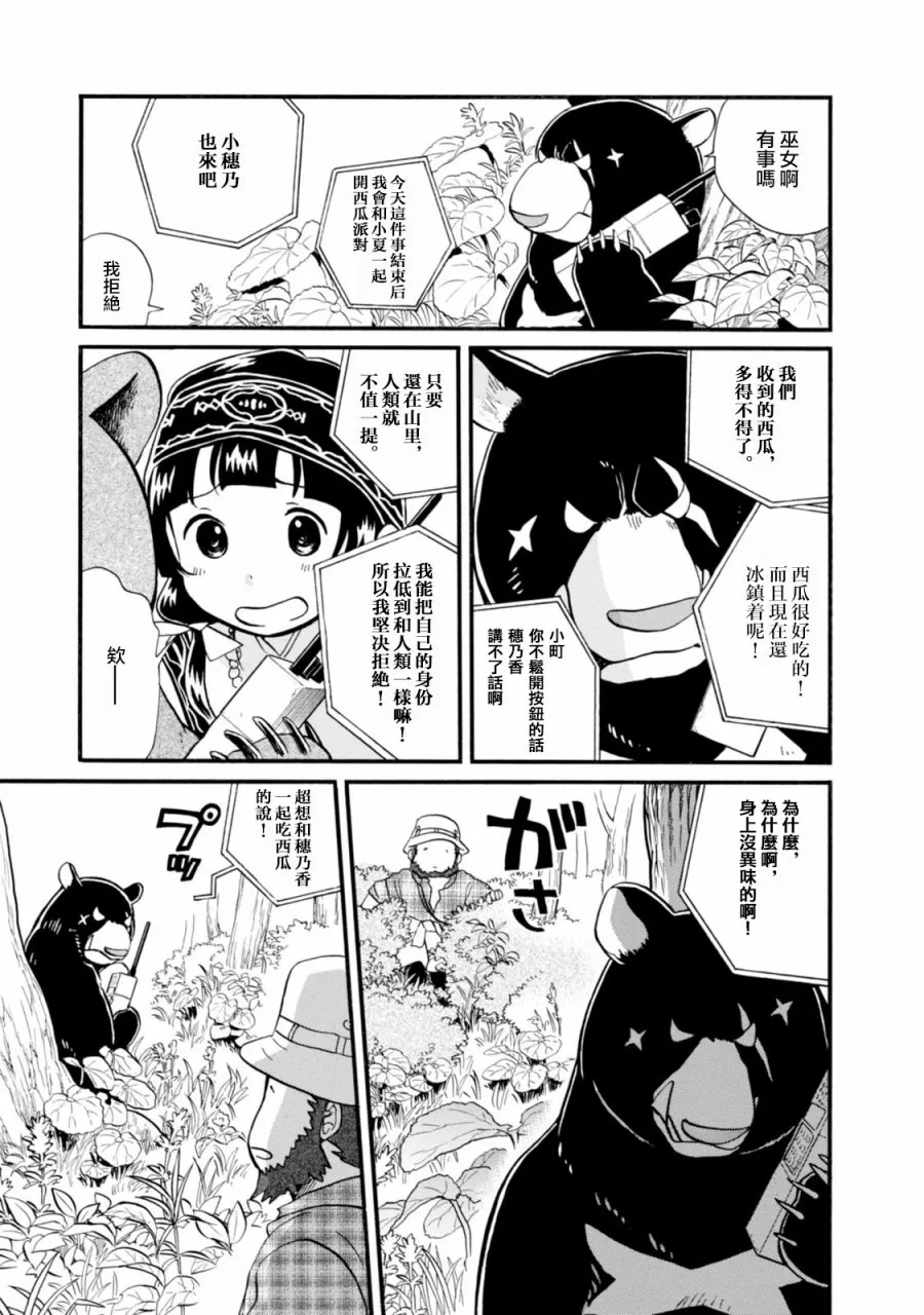 第42话 第21页