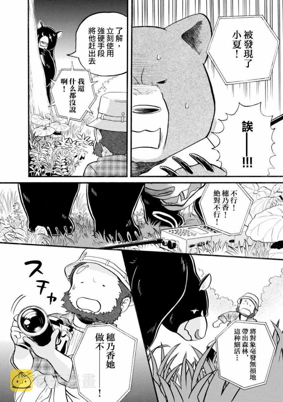 第42话 第22页