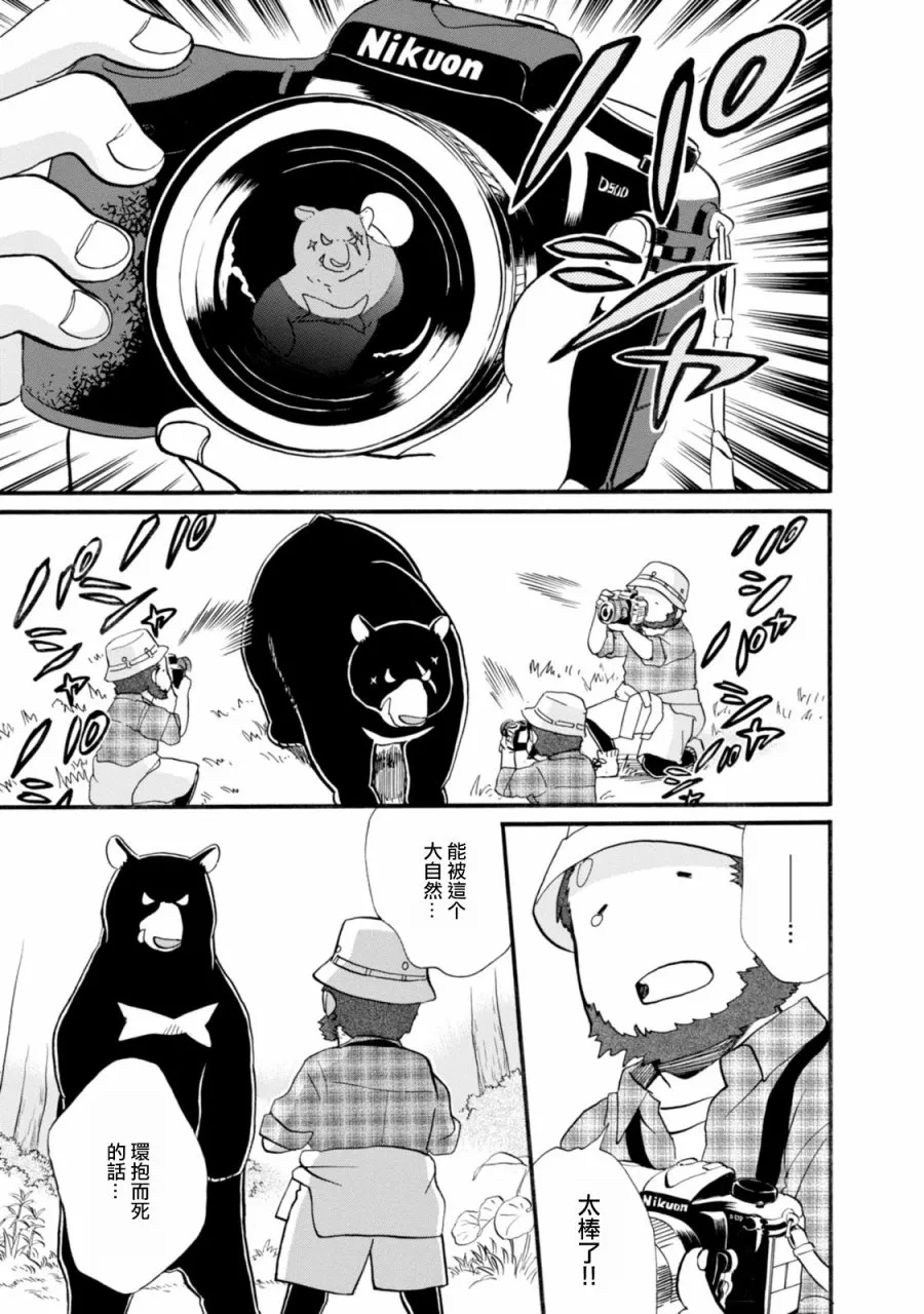 第42话 第23页