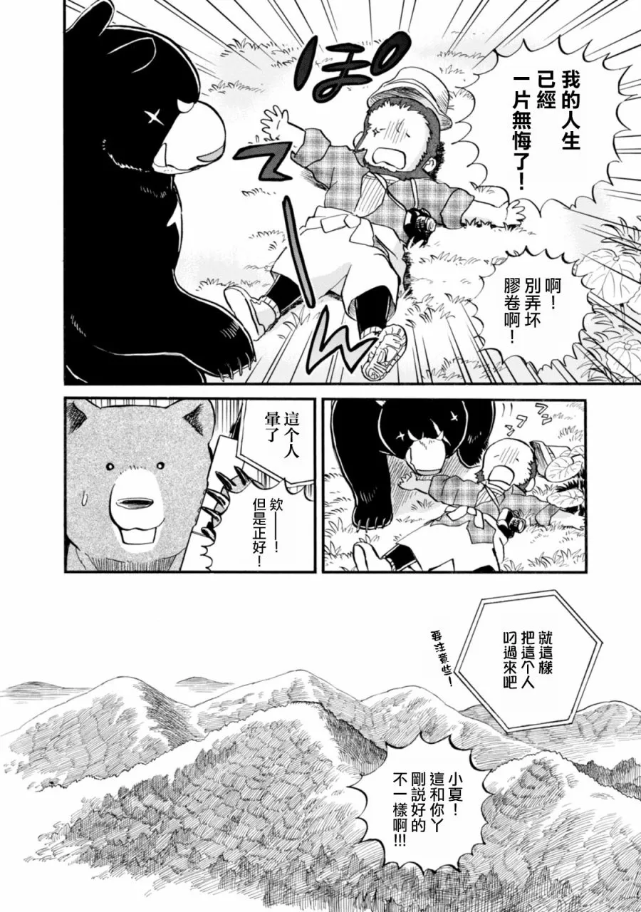 第42话 第24页