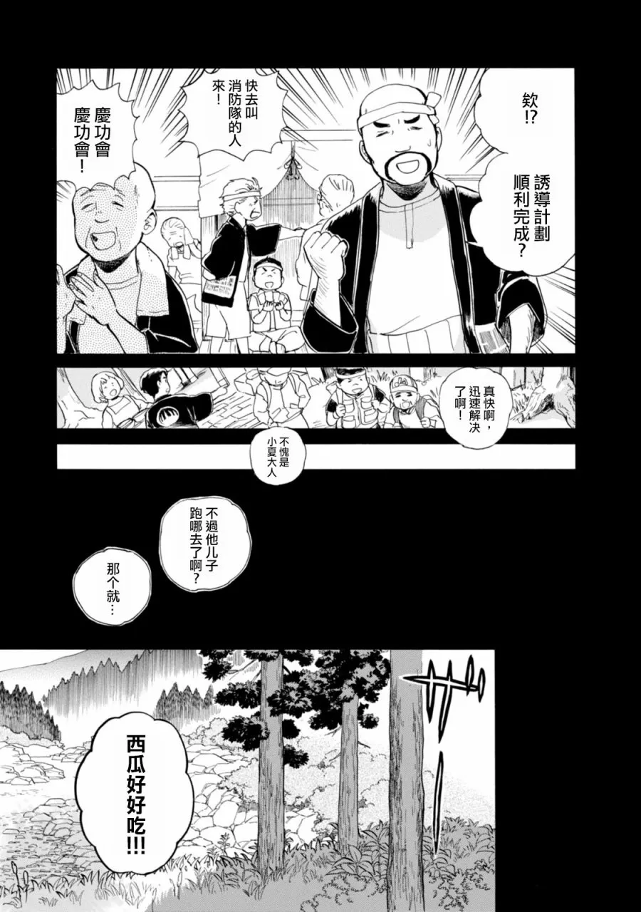 第42话 第25页