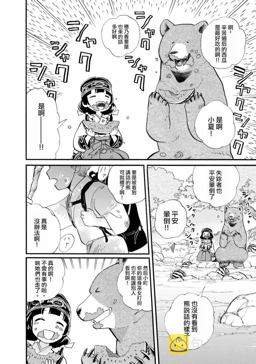 第42话 第26页