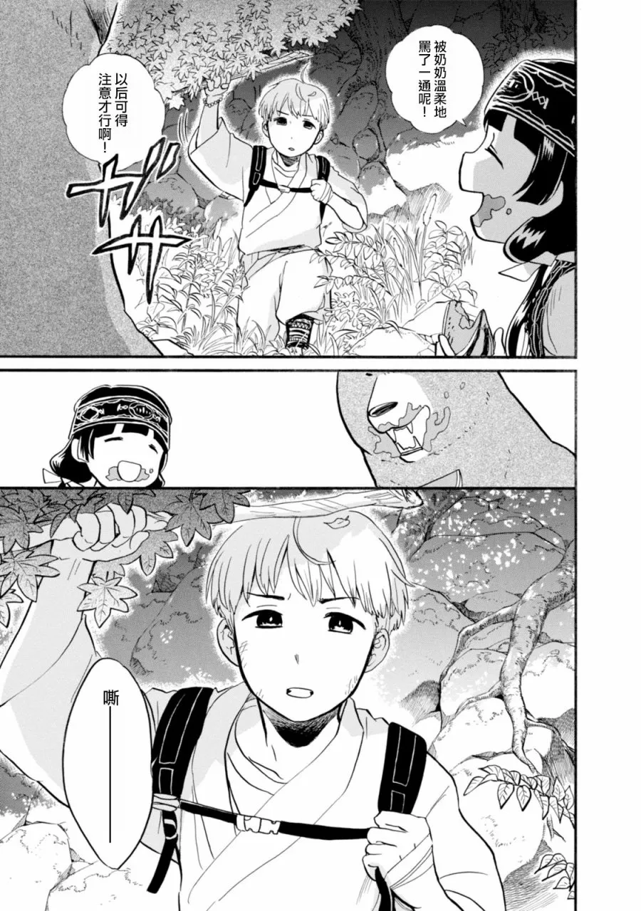 第42话 第27页