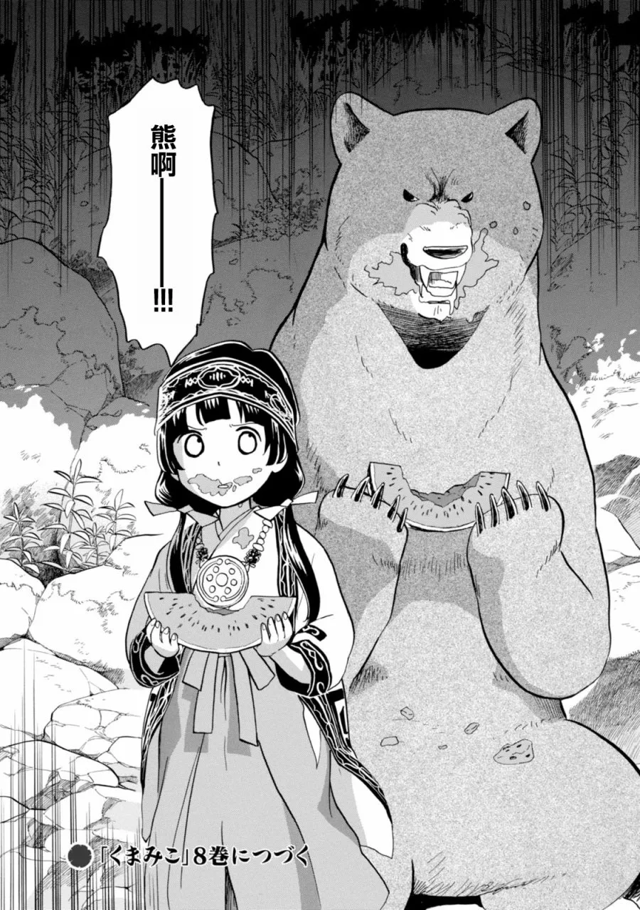 第42话 第28页