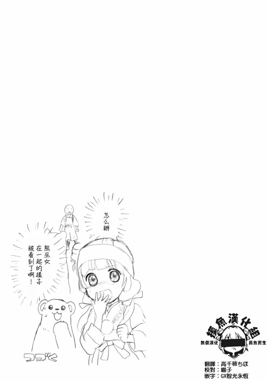 第42话 第29页