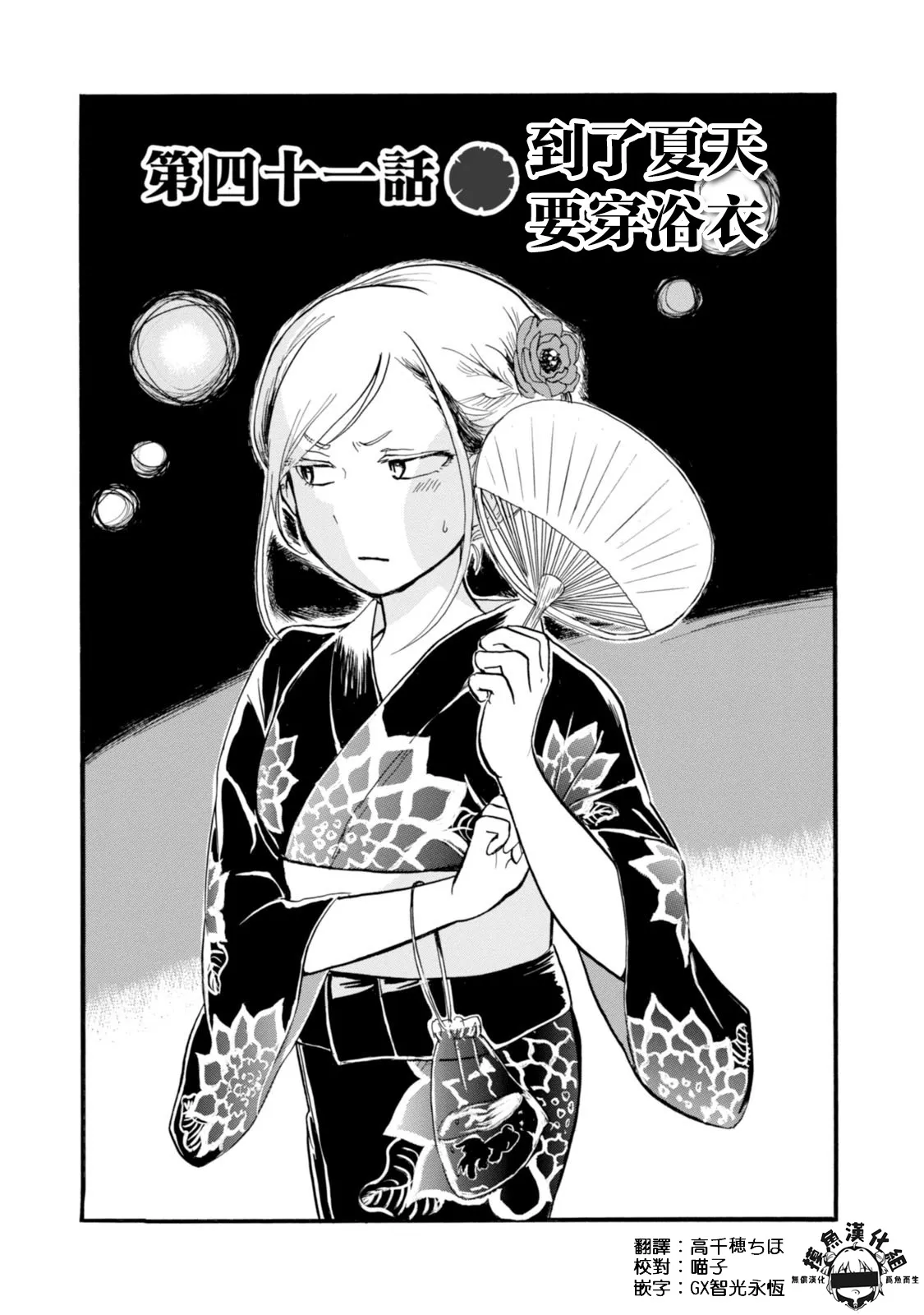 第41话 第1页