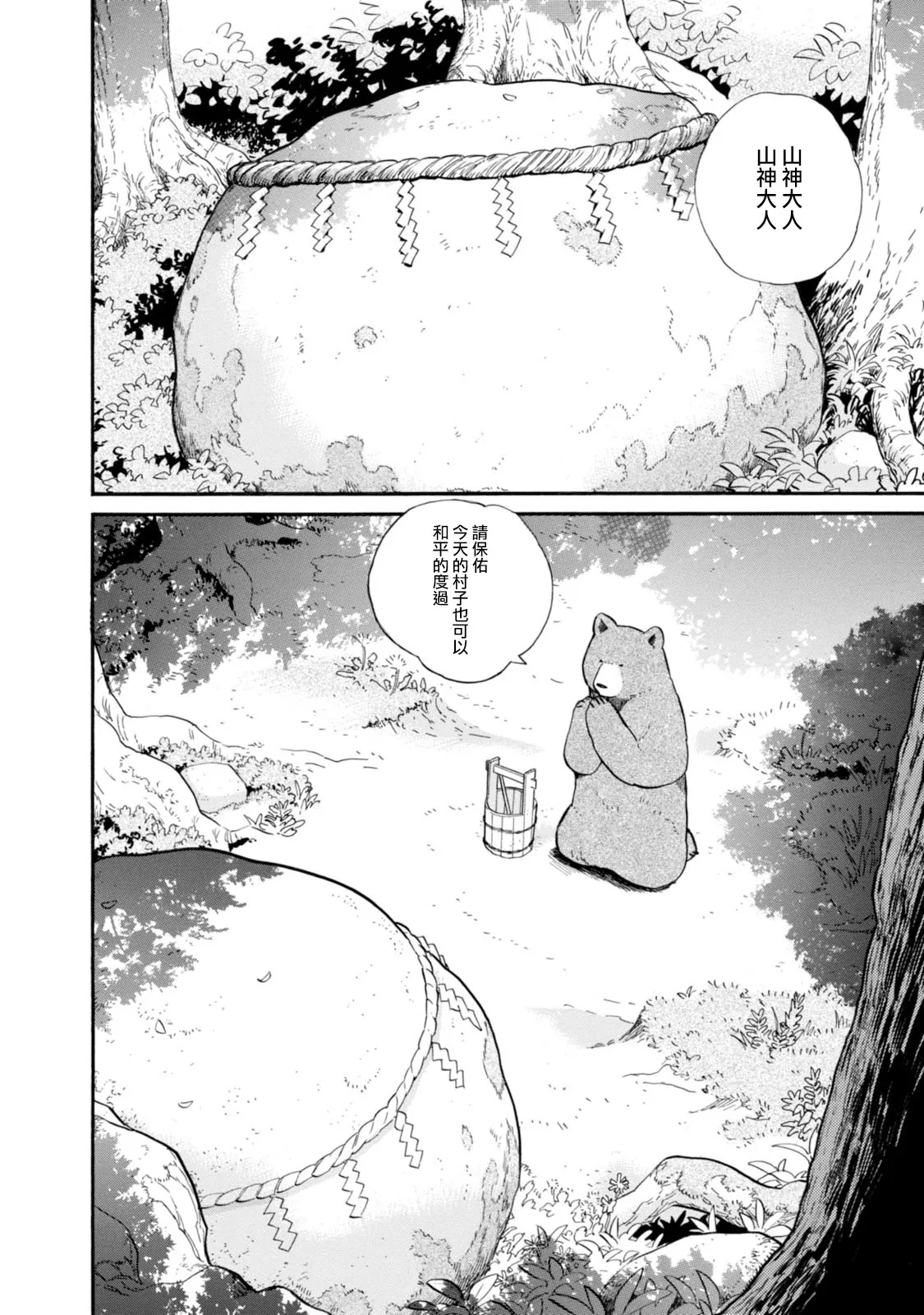第41话 第2页