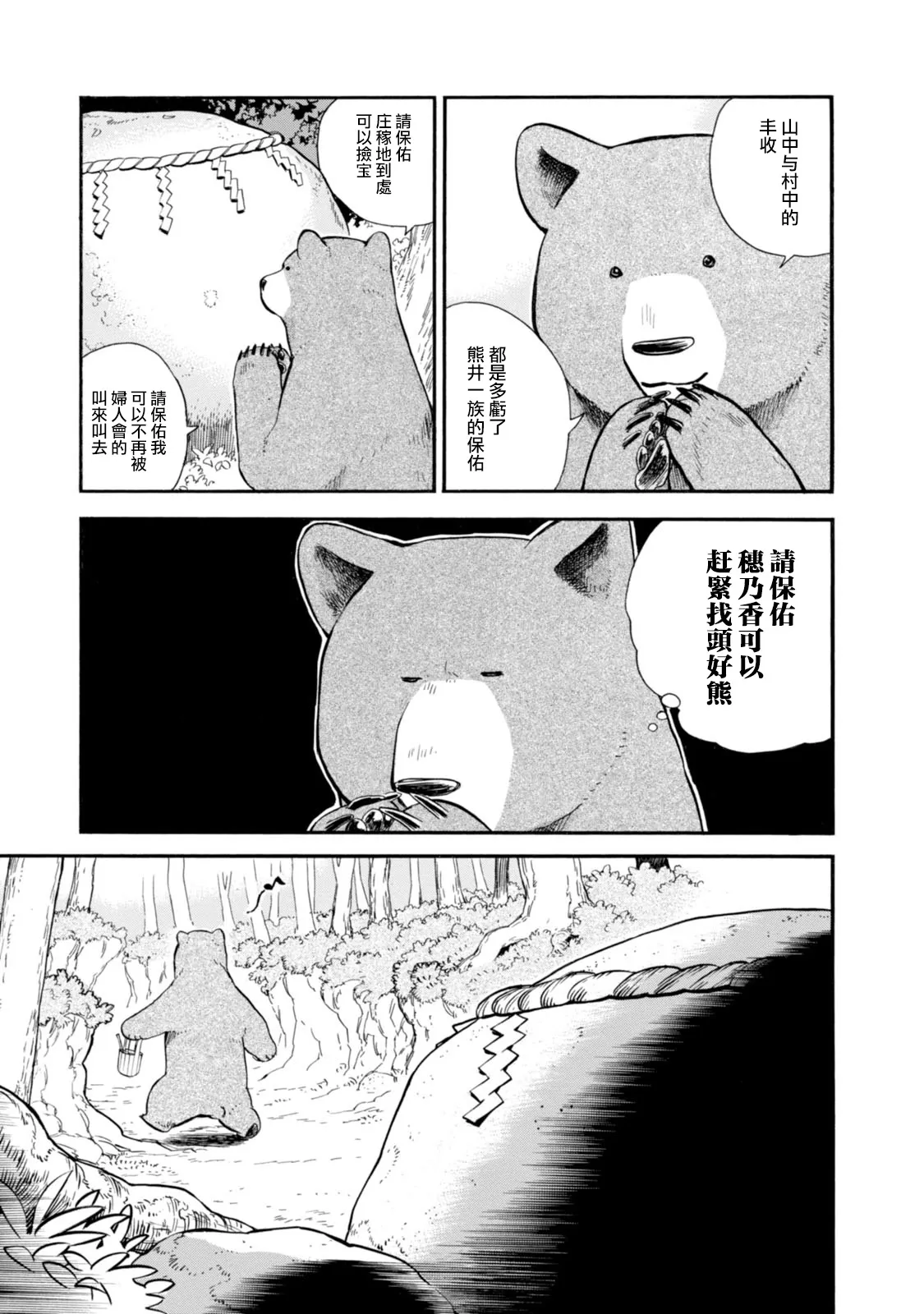 第41话 第3页