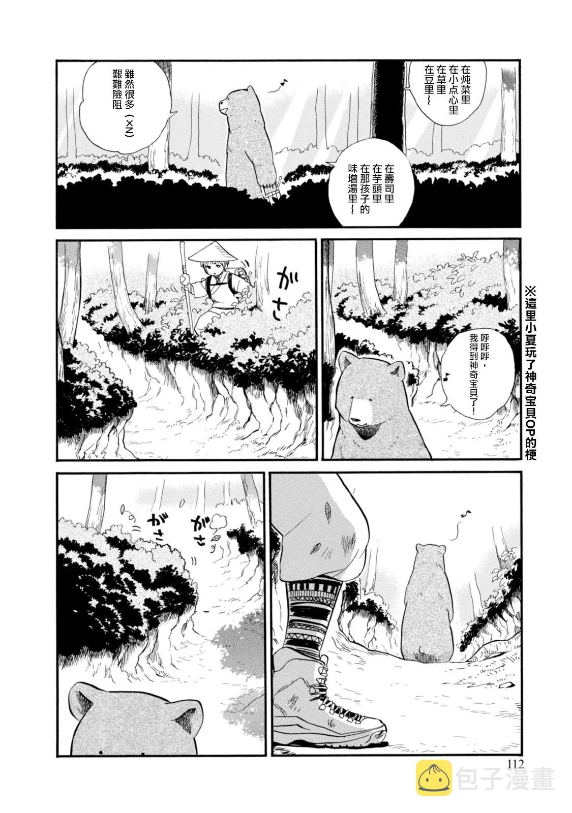 第41话 第4页