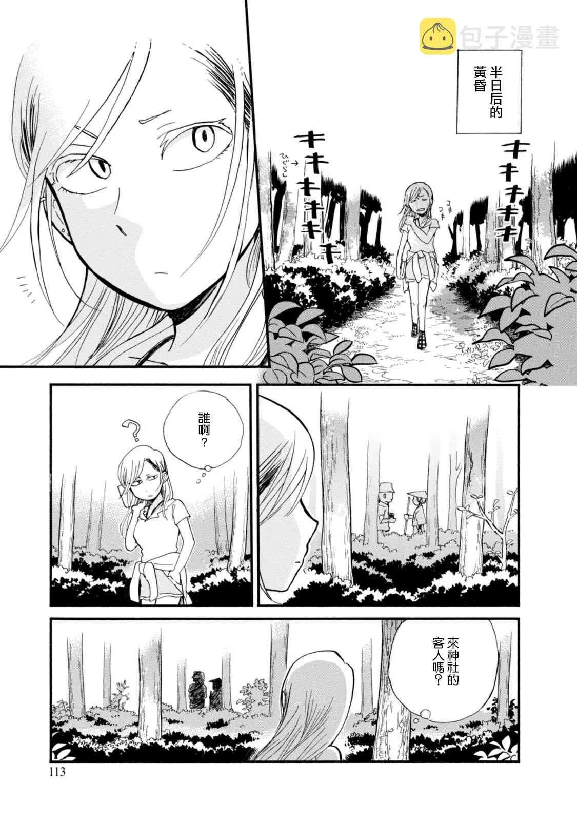 第41话 第5页