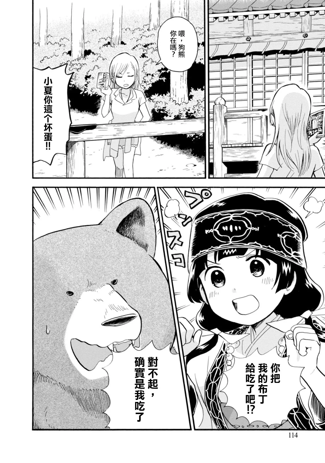 第41话 第6页