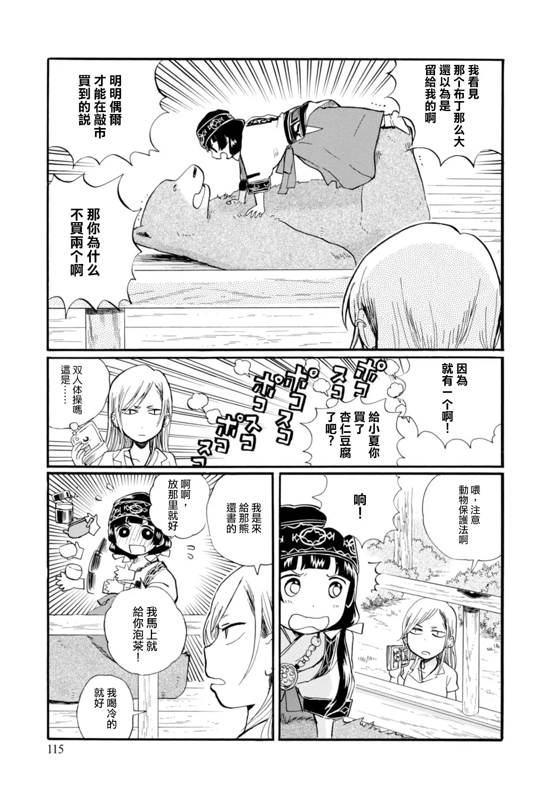 第41话 第7页