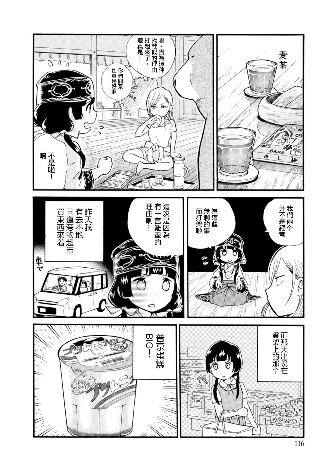 第41话 第8页