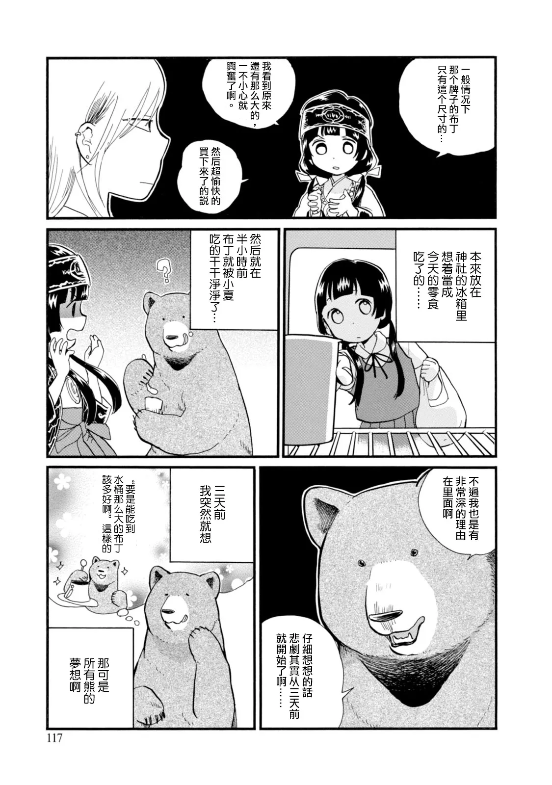 第41话 第9页