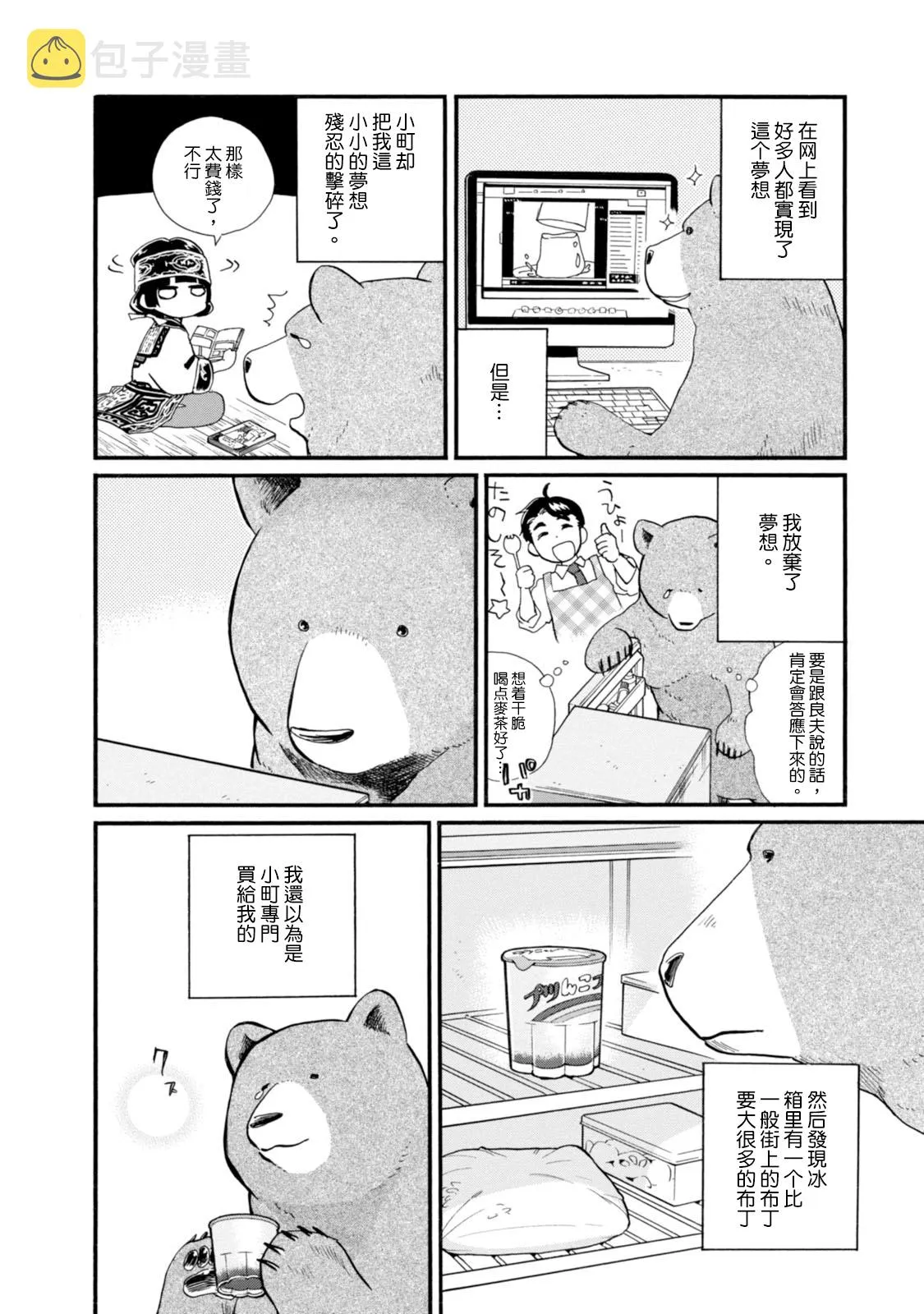 第41话 第10页