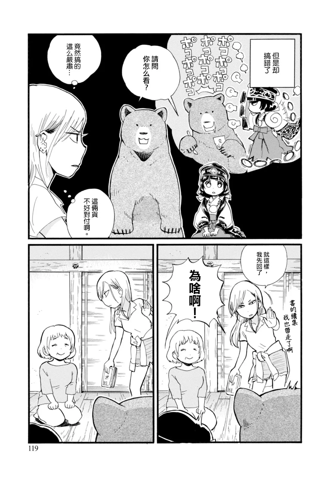 第41话 第11页