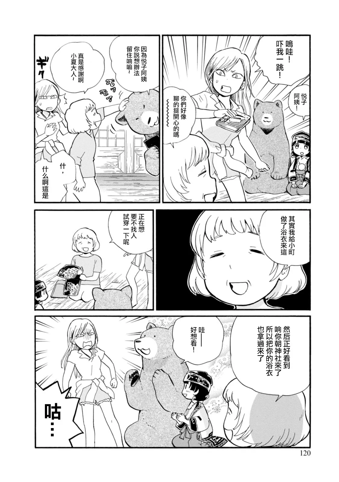 第41话 第12页