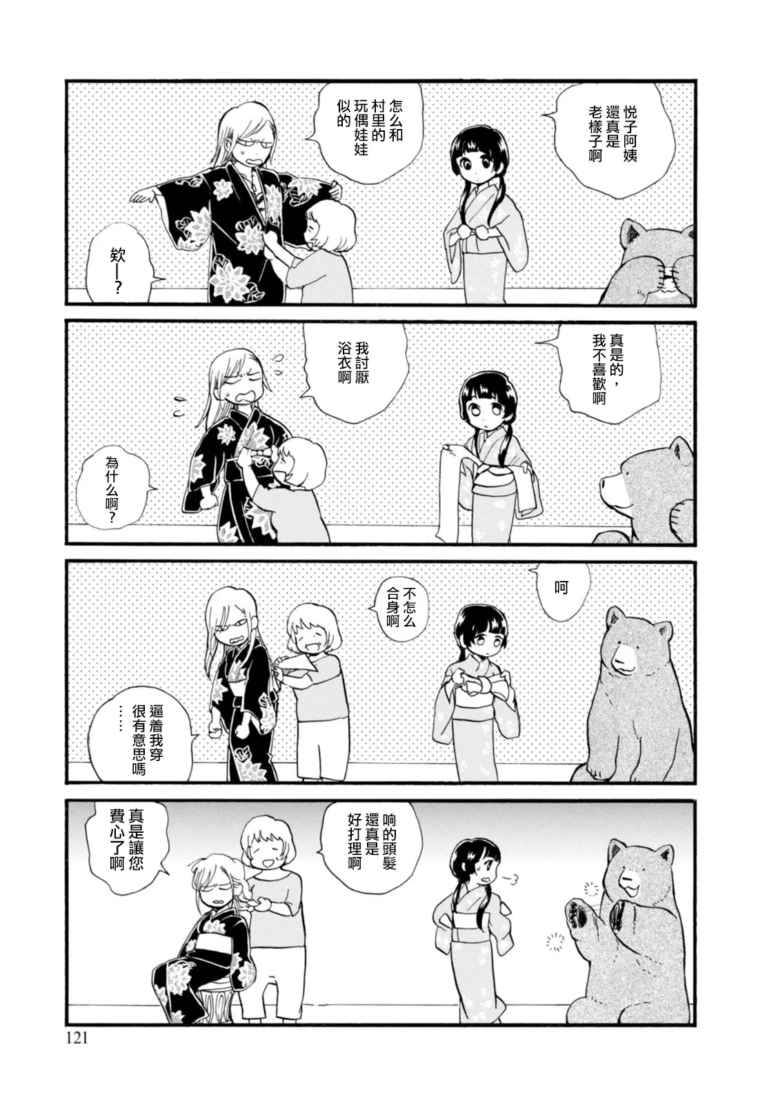 第41话 第13页