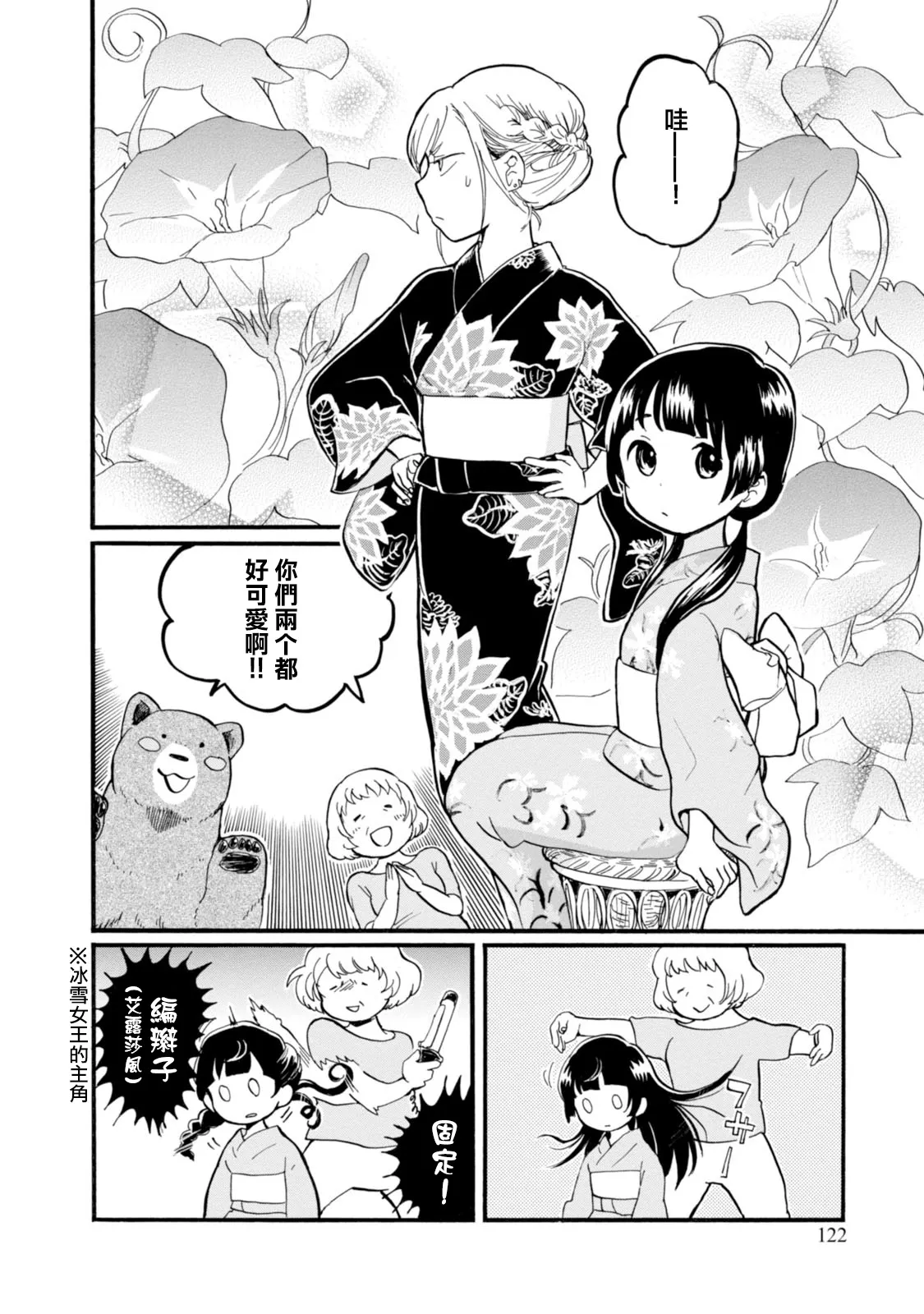 第41话 第14页
