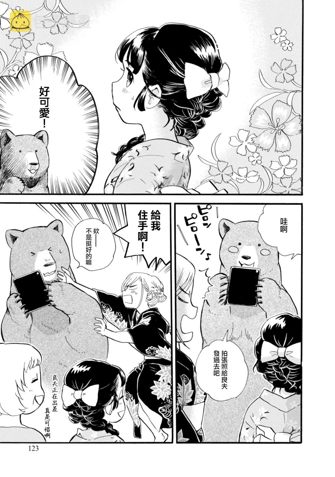 第41话 第15页