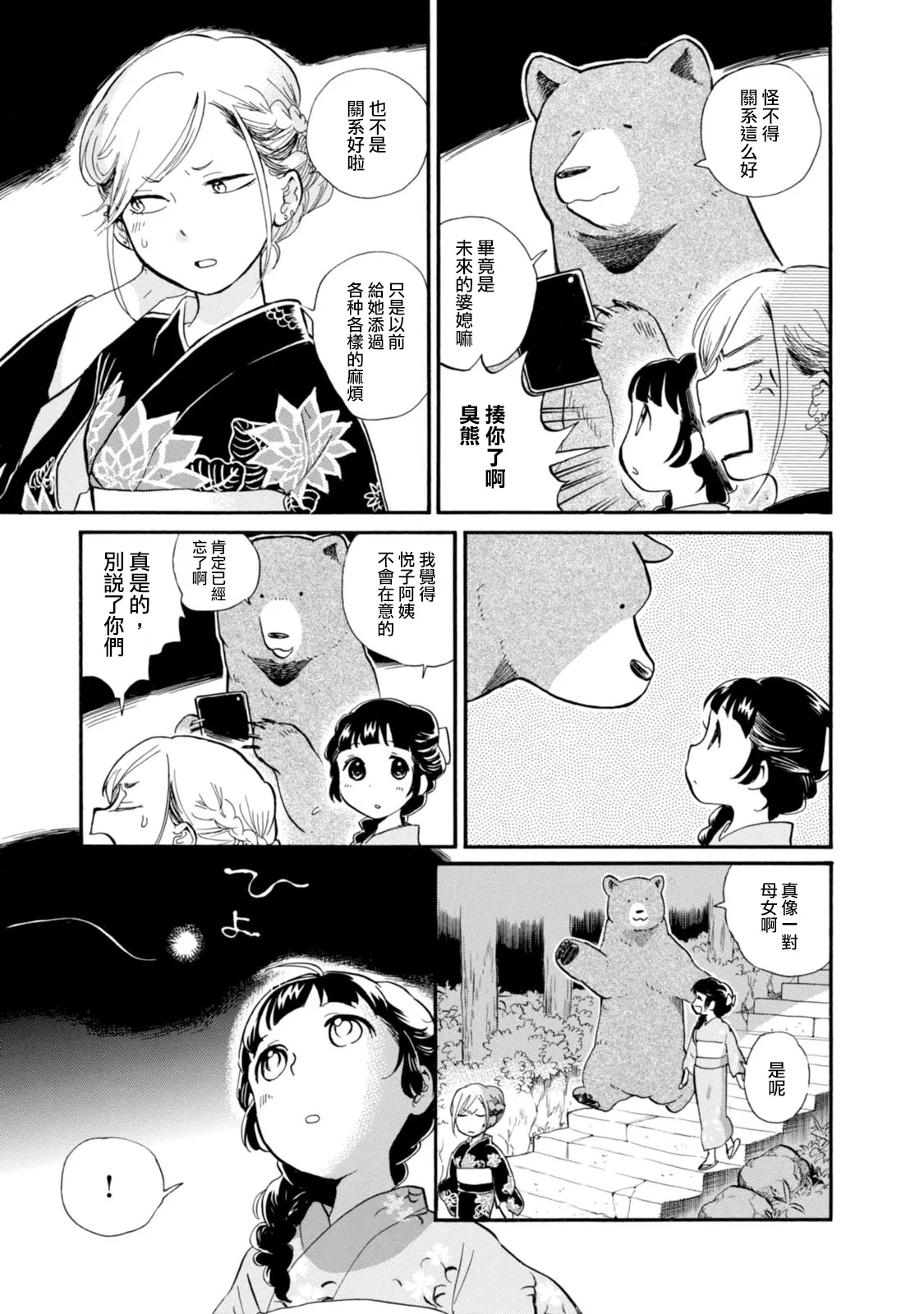 第41话 第17页