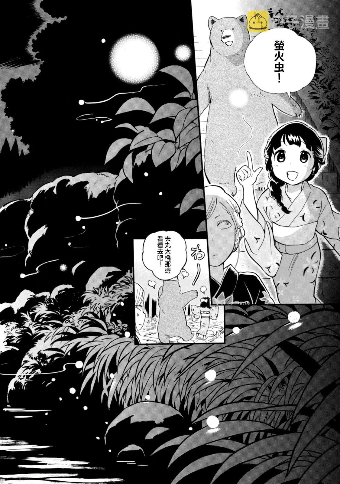 第41话 第18页