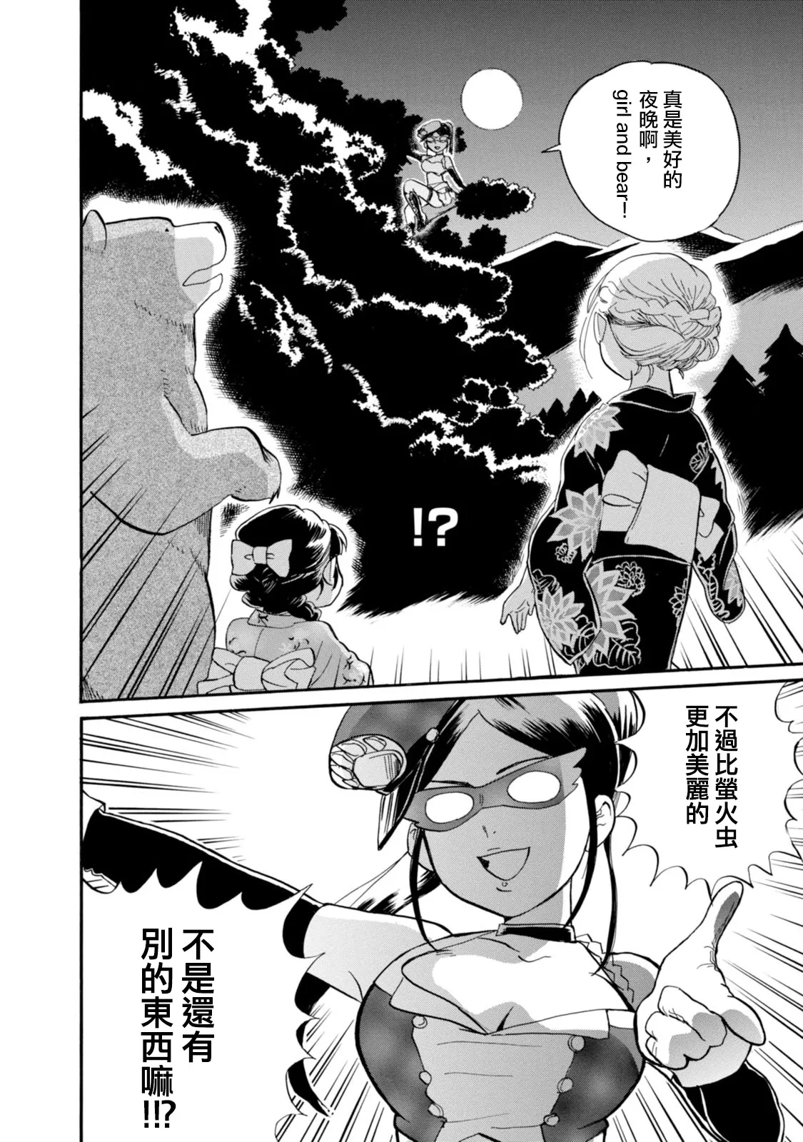 第41话 第20页