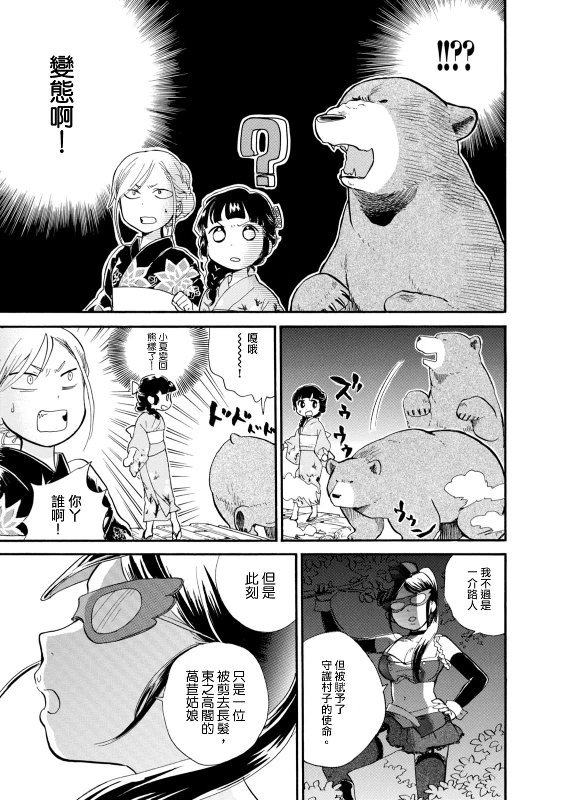 第41话 第21页