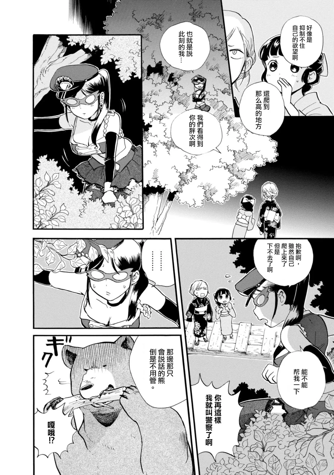 第41话 第22页