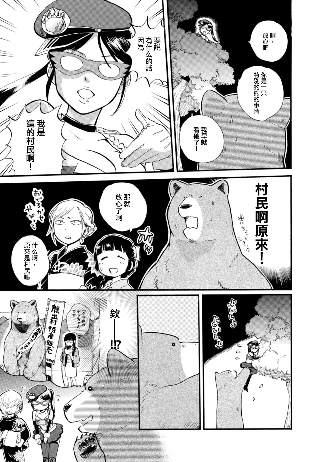 第41话 第23页