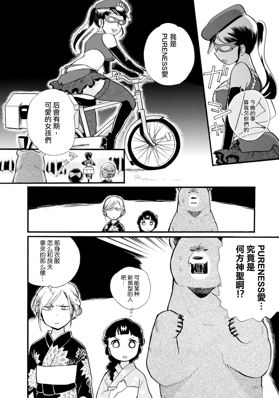 第41话 第24页