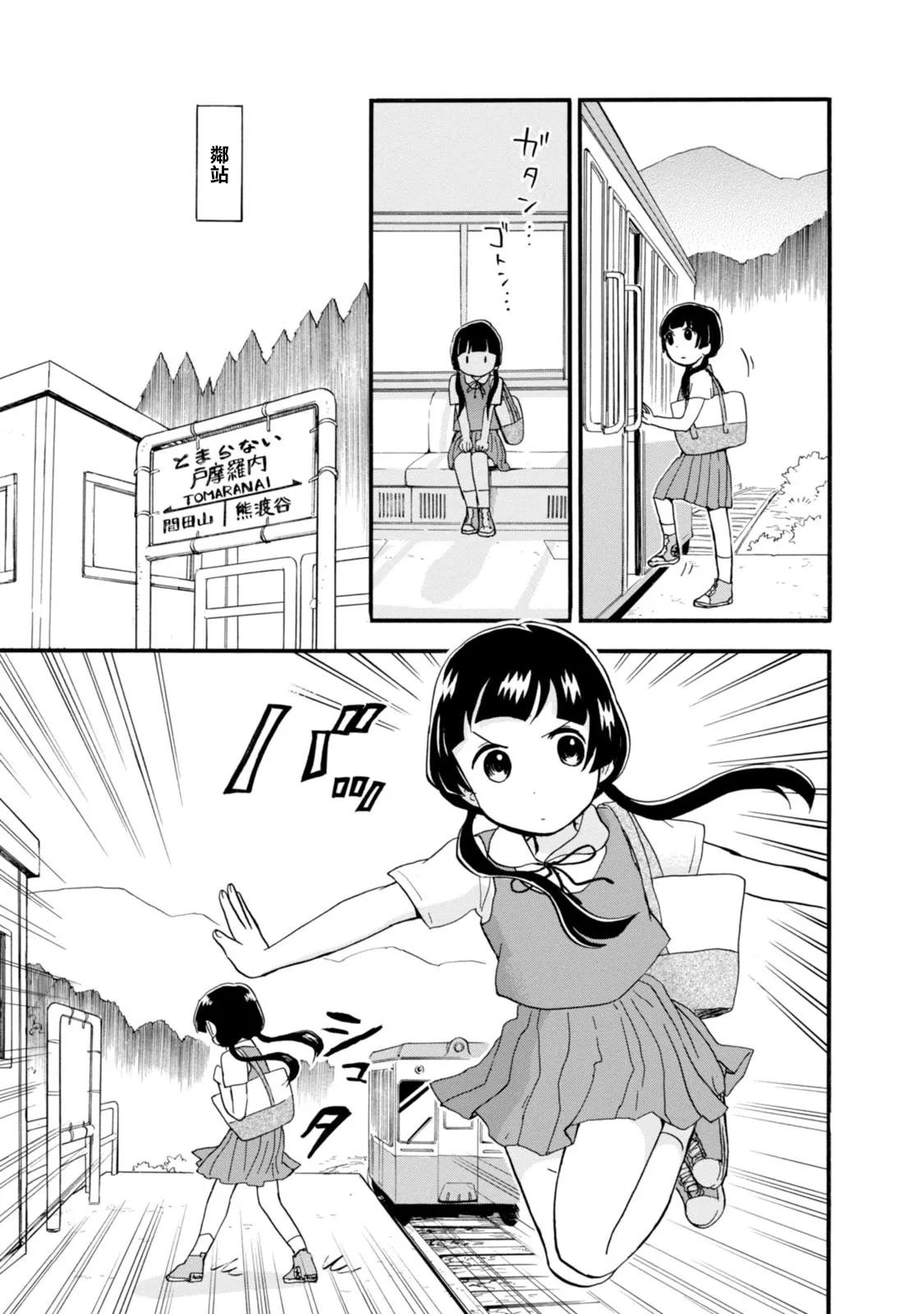 第40话 第3页
