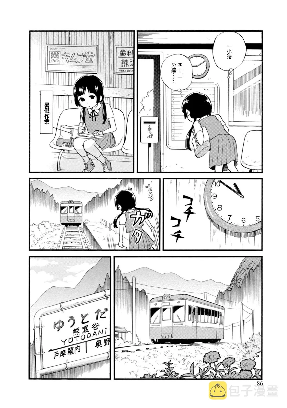 第40话 第4页