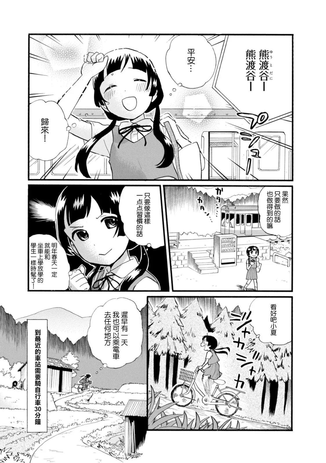 第40话 第5页