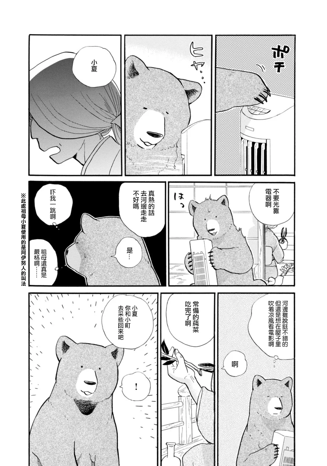 第40话 第7页