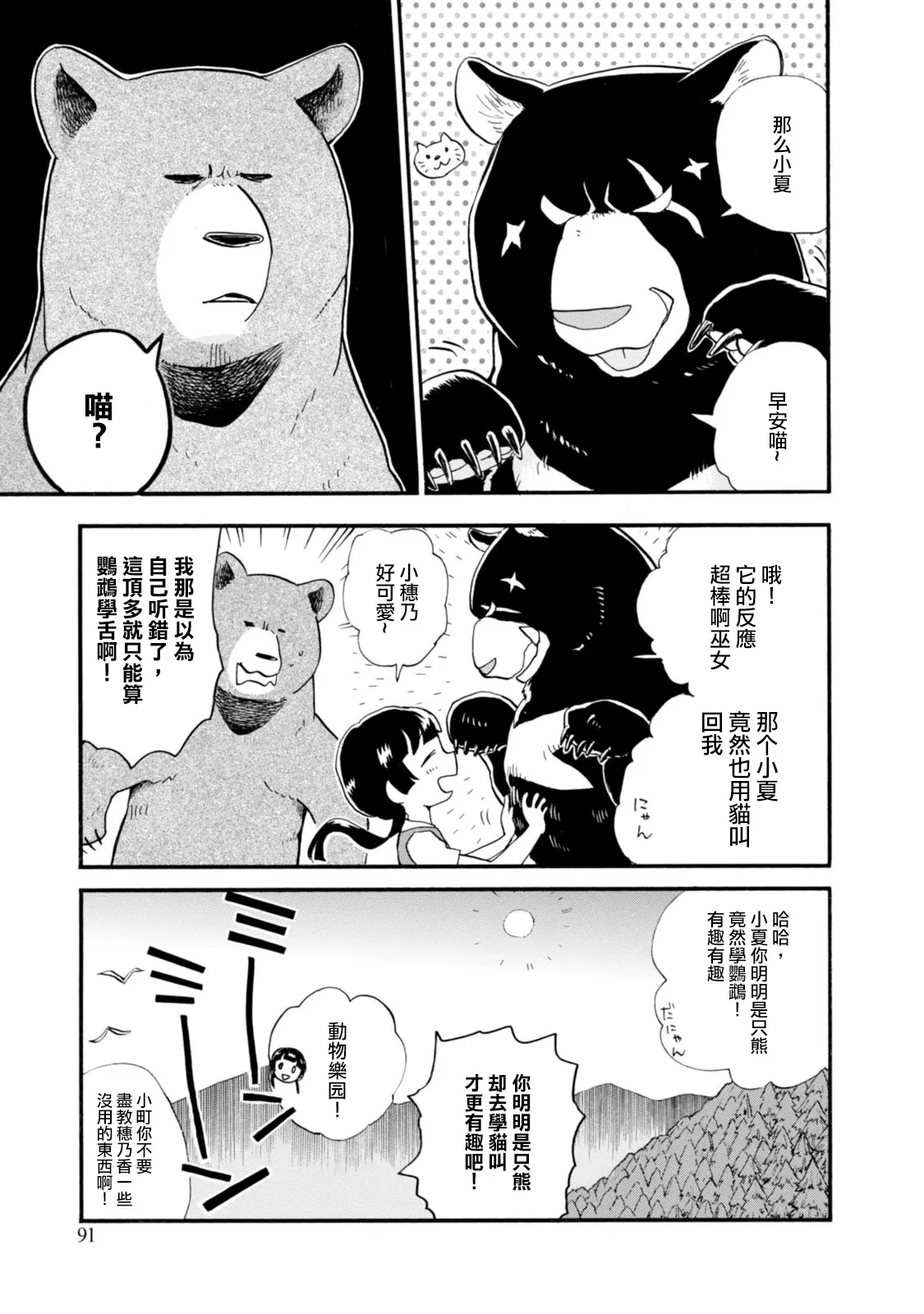 第40话 第9页