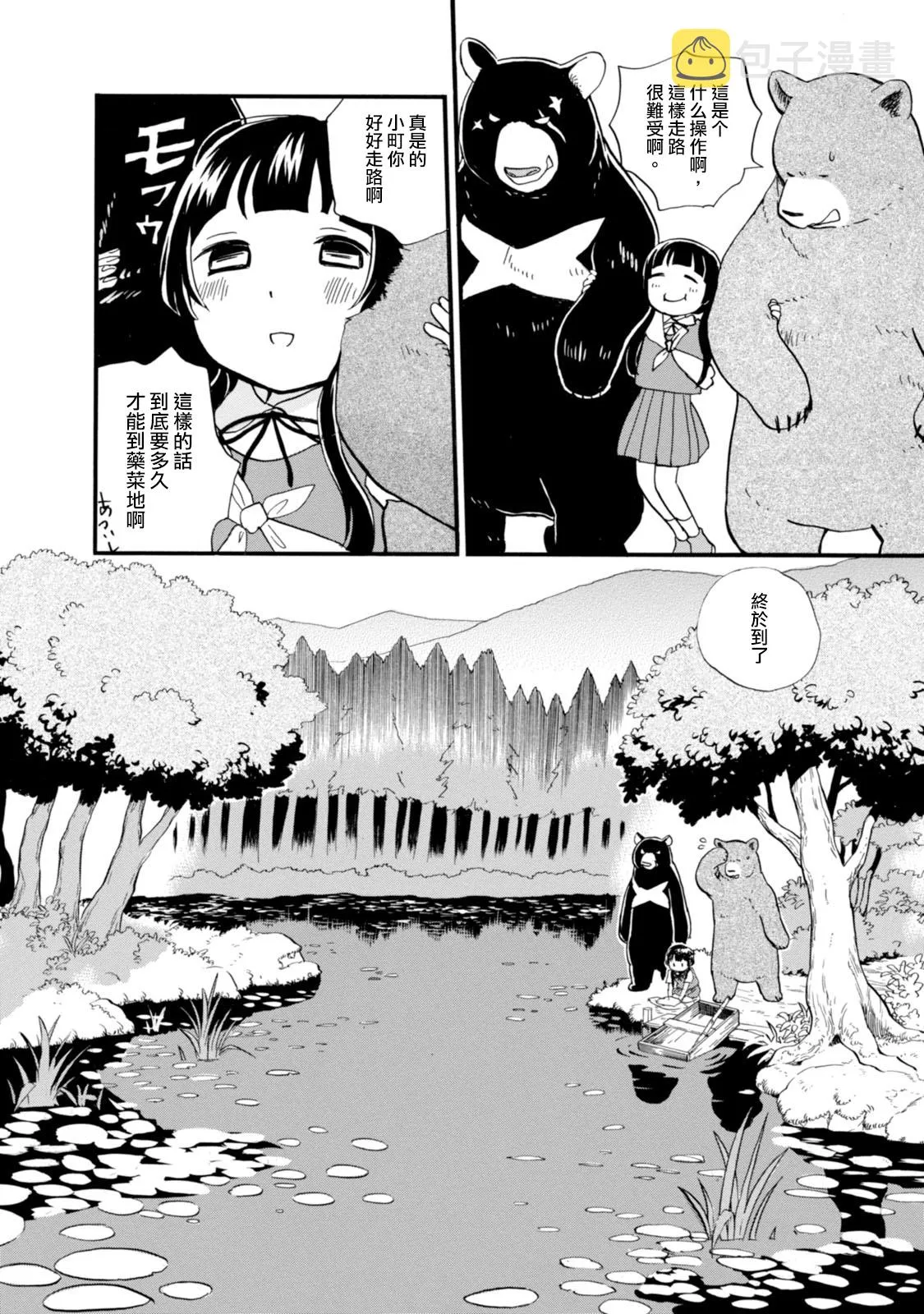 第40话 第10页