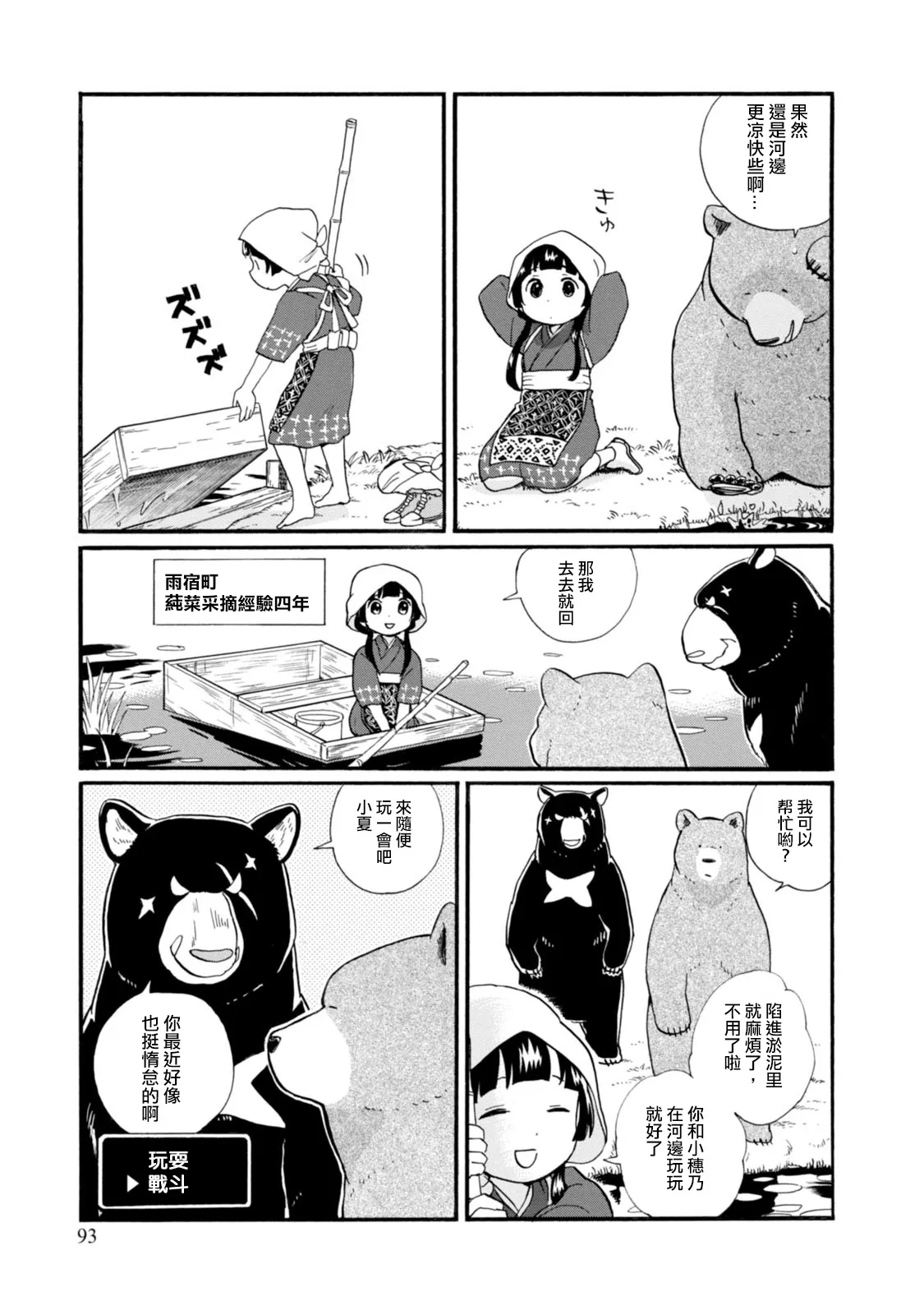 第40话 第11页