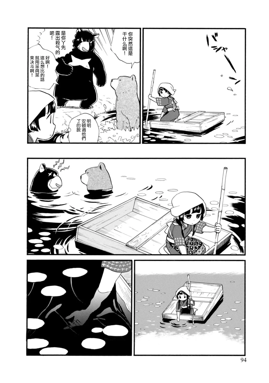 第40话 第12页