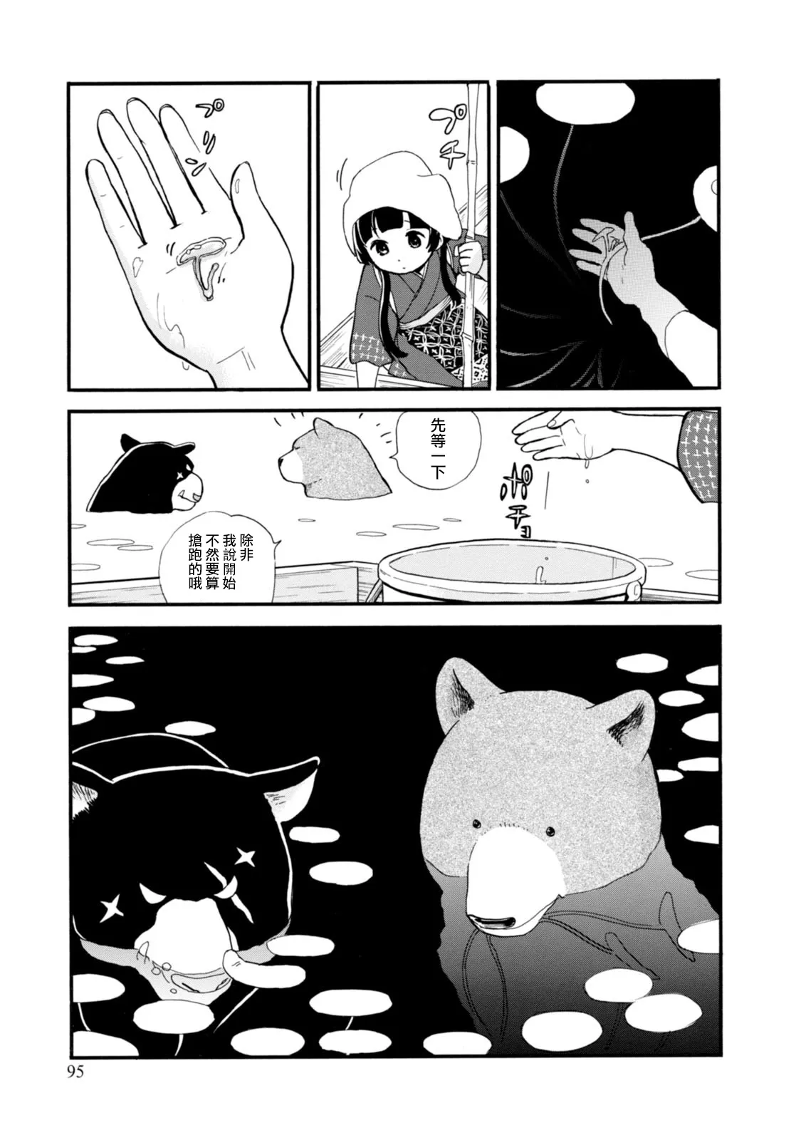 第40话 第13页