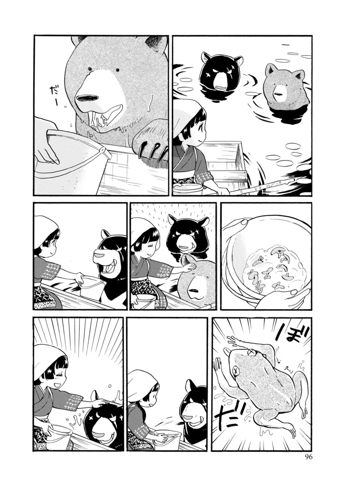 第40话 第14页